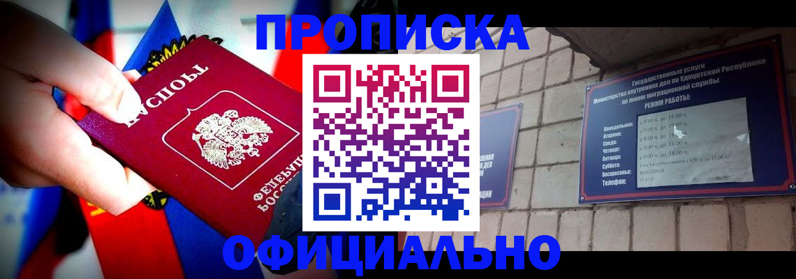 временная регистрация в Марксе