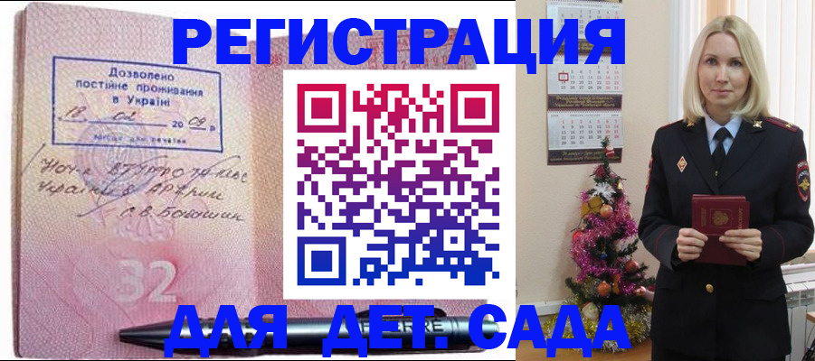 прописка в Марксе
