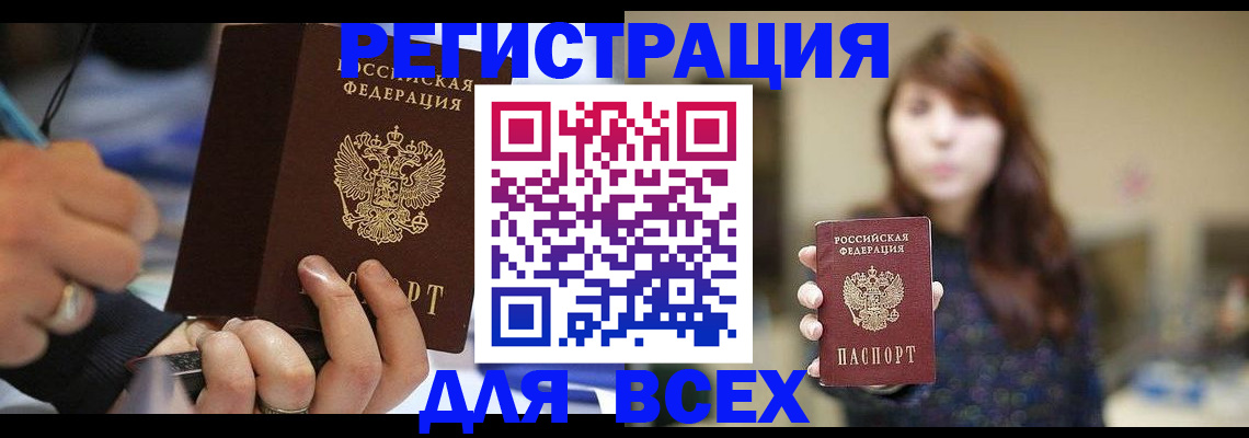 прописка для школы в Марксе