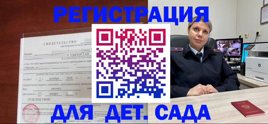 временная регистрация адрес в Марксе