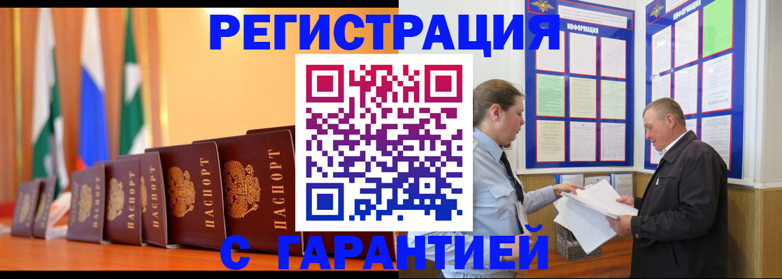 временная регистрация адрес в Марксе