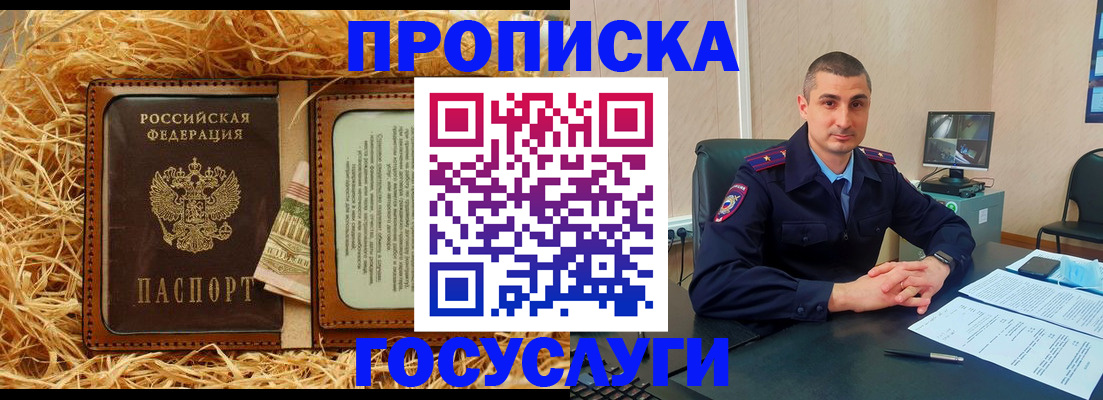 прописка в квартире в Марксе