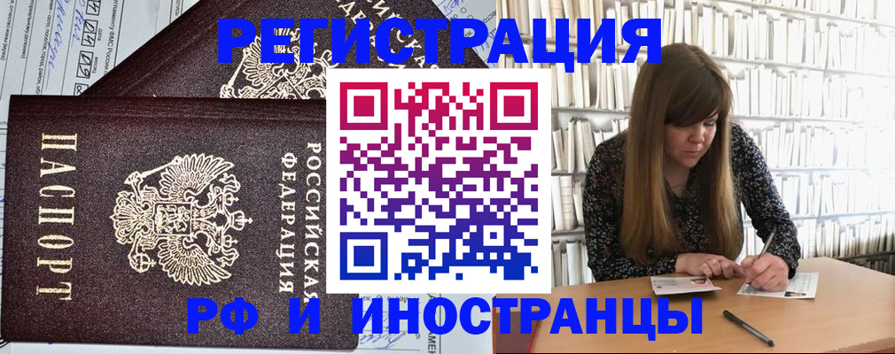 временная регистрация госуслуги в Марксе